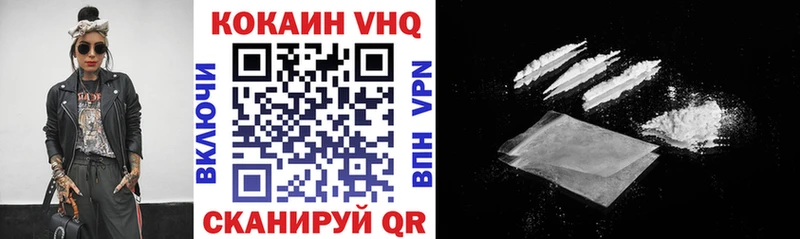 COCAIN VHQ Новочеркасск