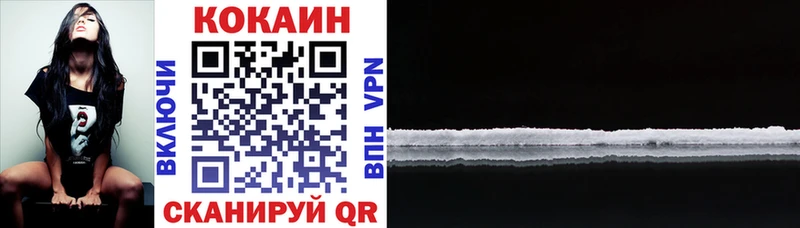 Кокаин VHQ  Новочеркасск 