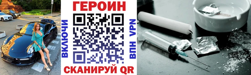 ГЕРОИН Heroin  Новочеркасск 