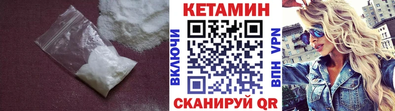 где найти наркотики  Новочеркасск  КЕТАМИН VHQ 
