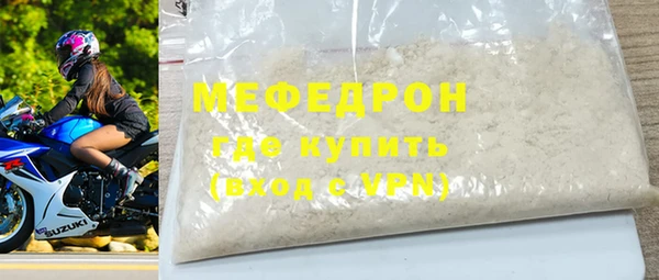 мяу мяу кристалл Верхний Тагил