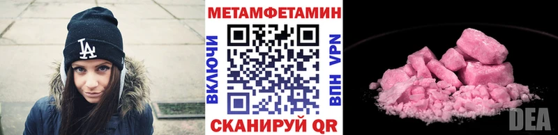 Первитин кристалл  закладки  Новочеркасск 